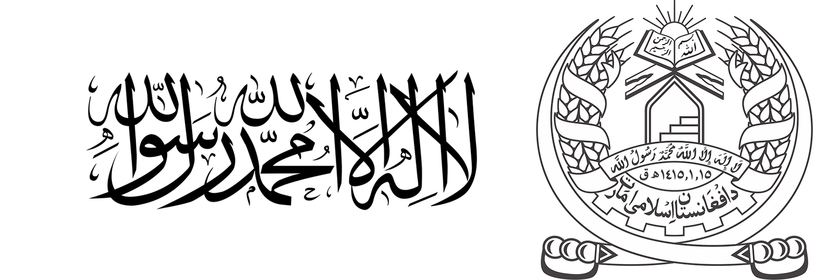 The flag and emblem of Afghanistan.