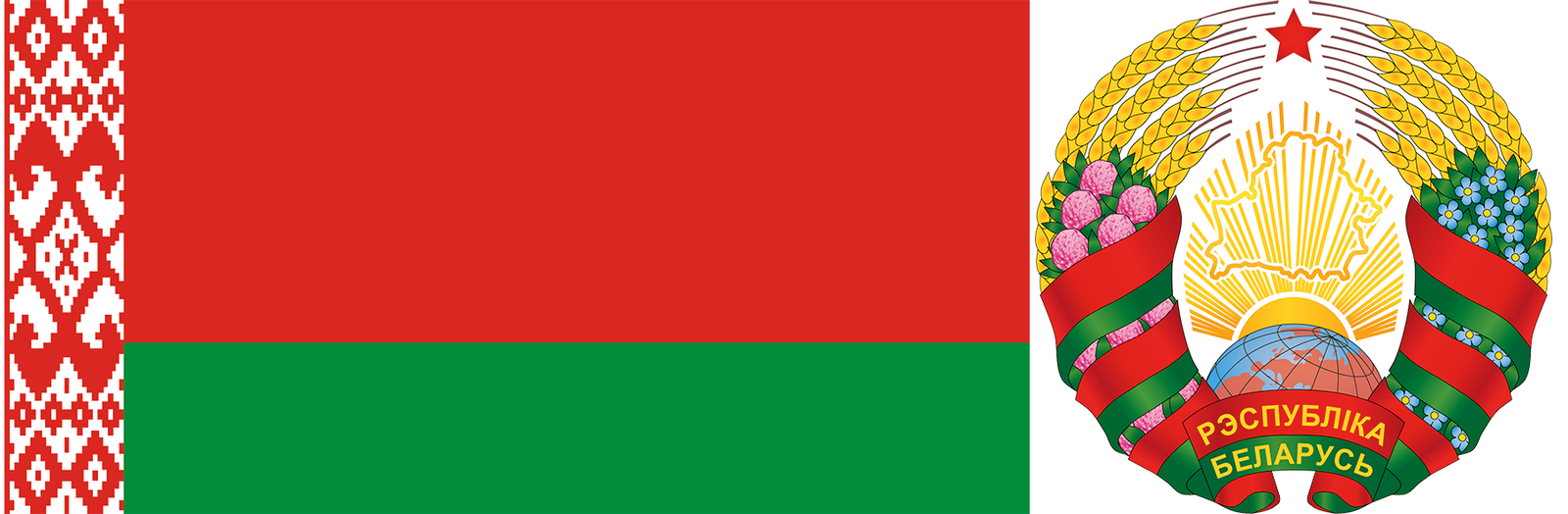 The flag and embllem of arms of Belarus.
