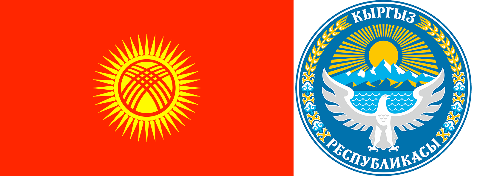 The flag and emblem of Kyrgyzstan.